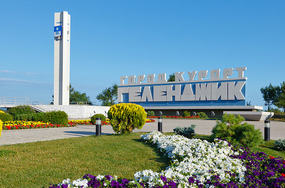 Горящие путевки в Геленджик из Красноярска 2022