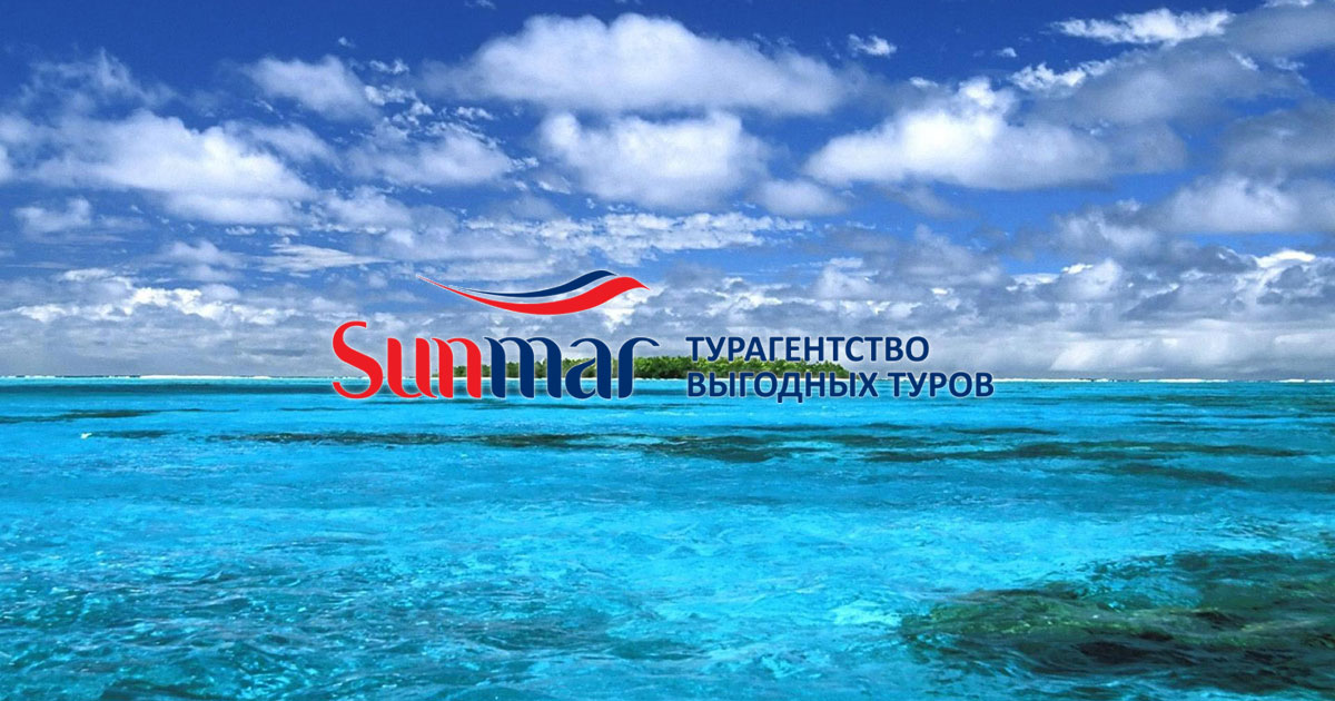 Санмар туроператор поиск тура. Sunmar. Sunmar туроператор. Sunmar туроператор логотип. Sunmar реклама.